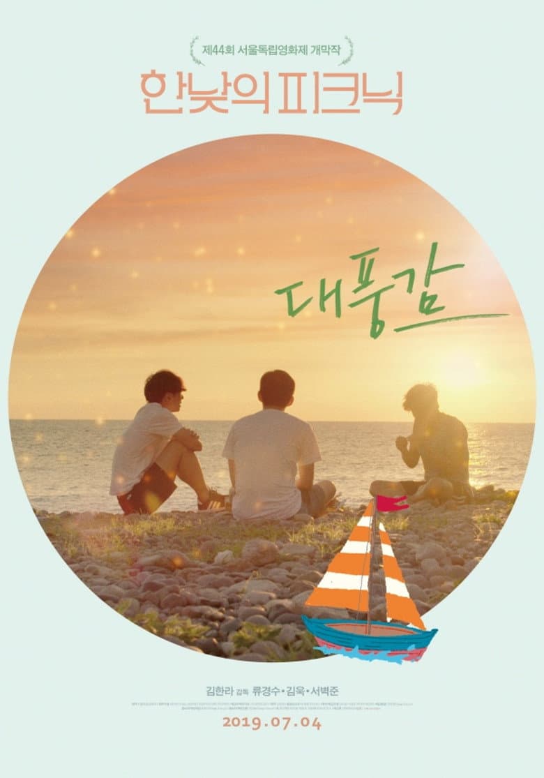 The silver lining poster