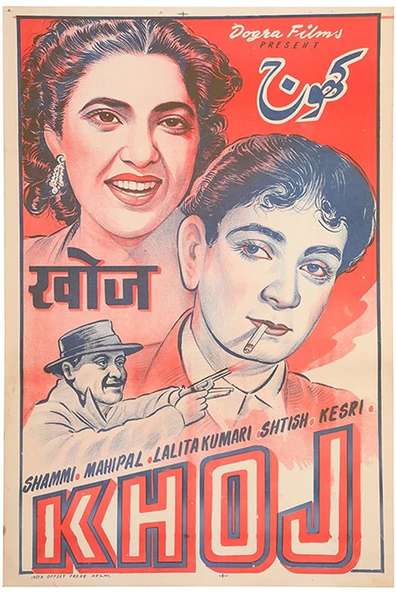 Khoj poster