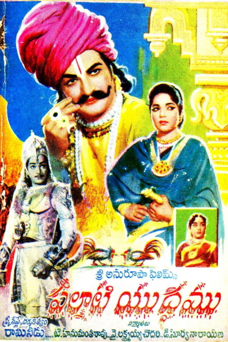 Palnati Yudham poster