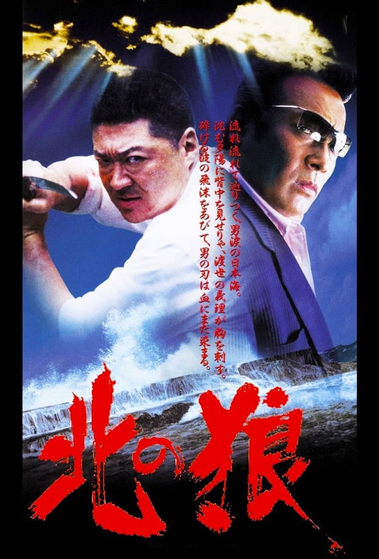 The Northern Wolf poster