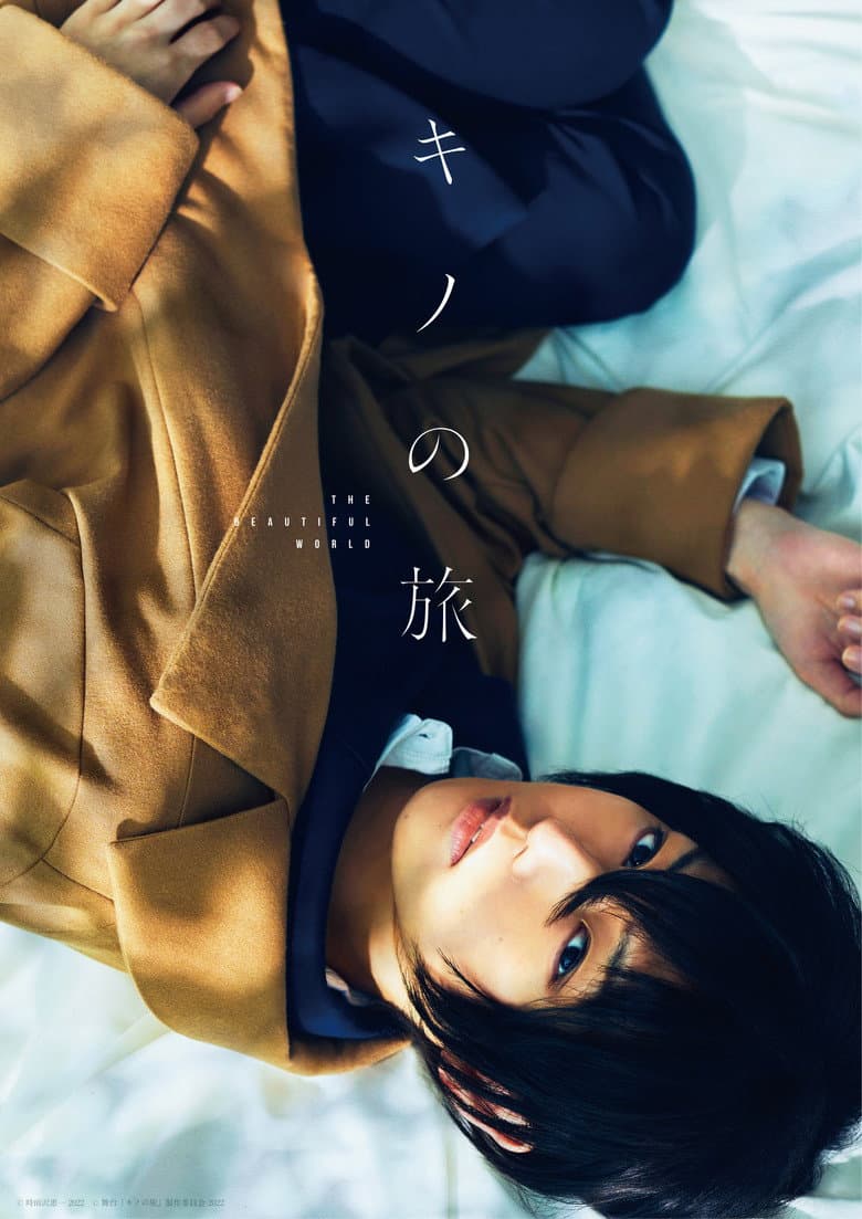 Kino no Tabi - the Beautiful World poster