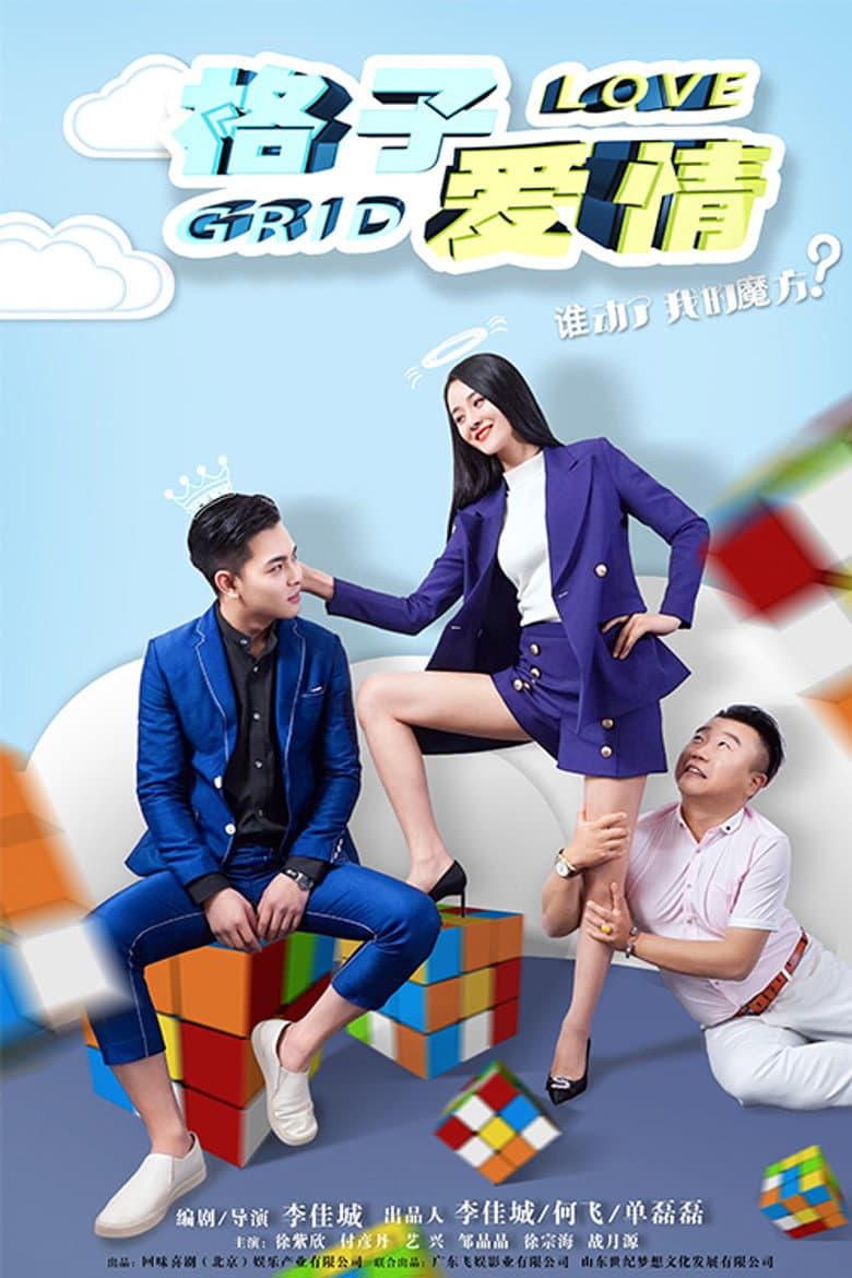 Love Grid poster