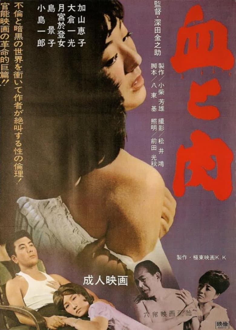 Blood and Flesh poster