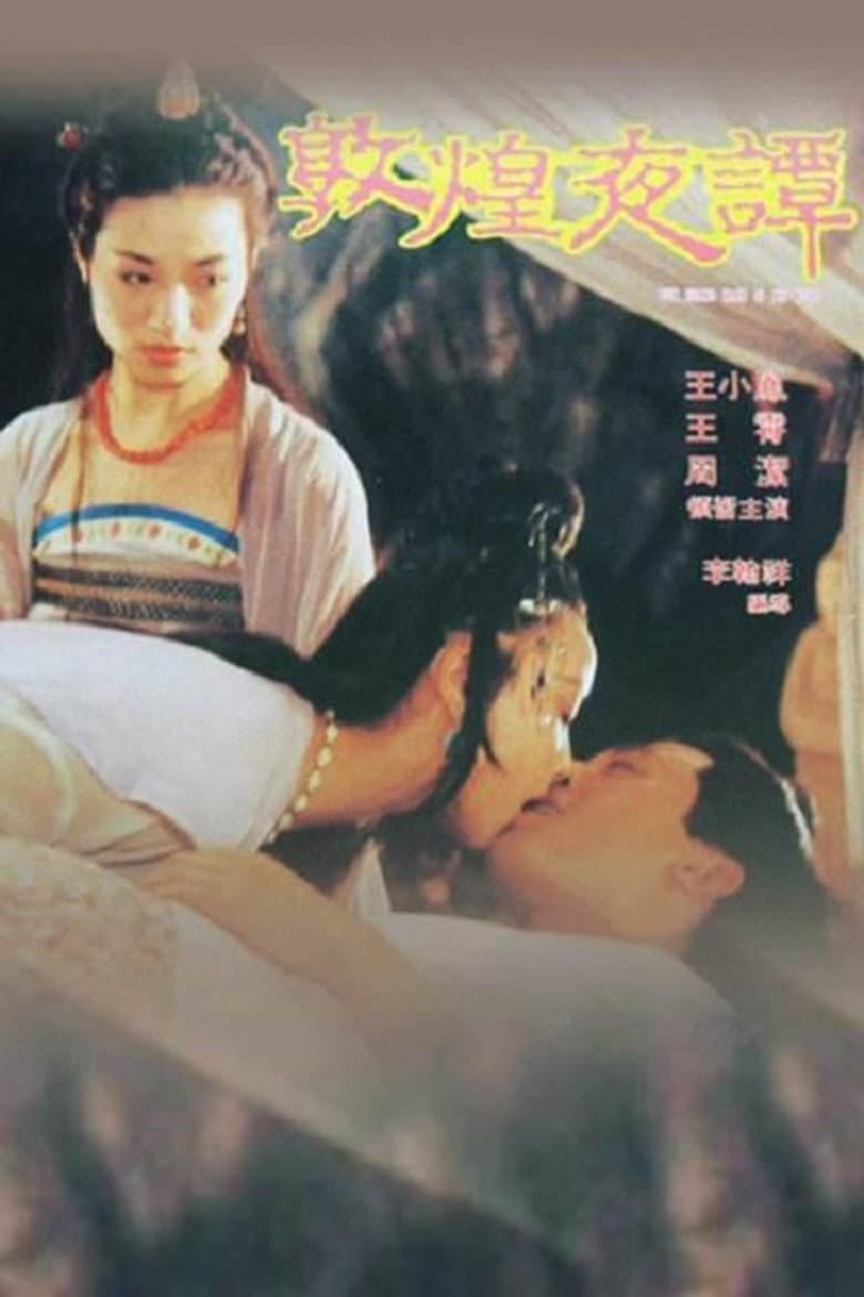 Dun Huang Tales of the Night poster