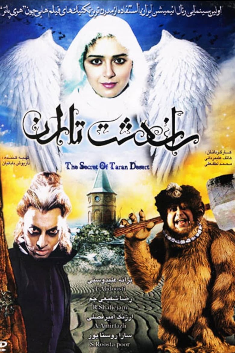 The Secret of Taran Desert poster