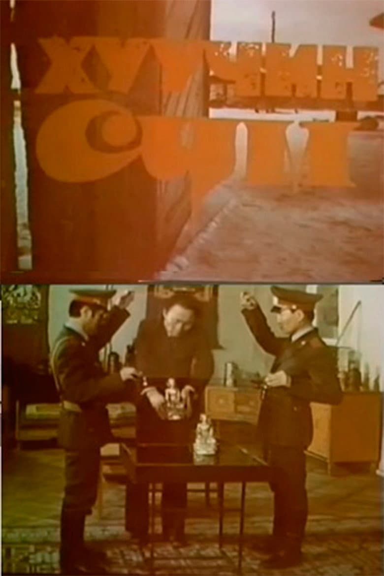 The Secrets of the Old Monastery poster