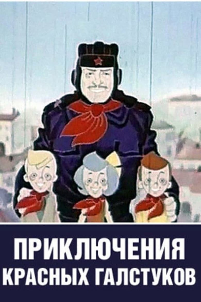 The Adventures of the Young Pioneers poster