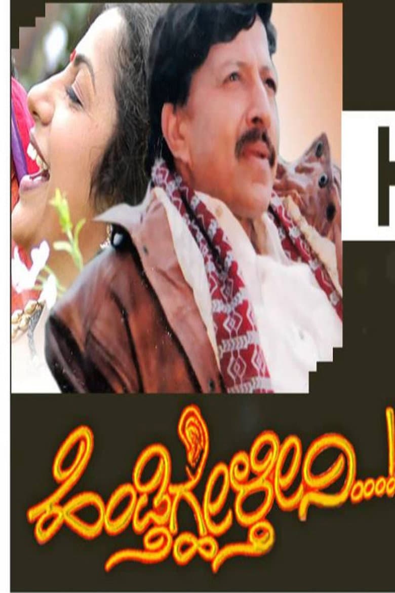 Hendithghelthini poster