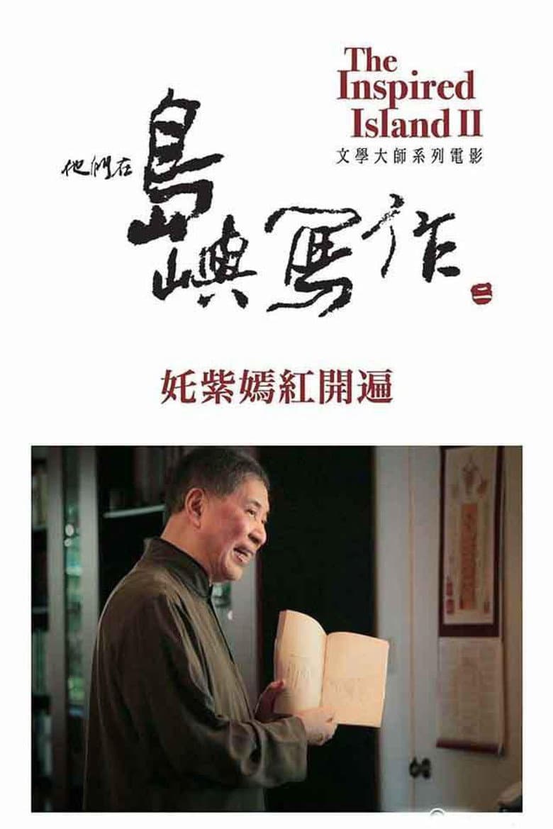 The Inspired Island: Multiflorate Splendour poster