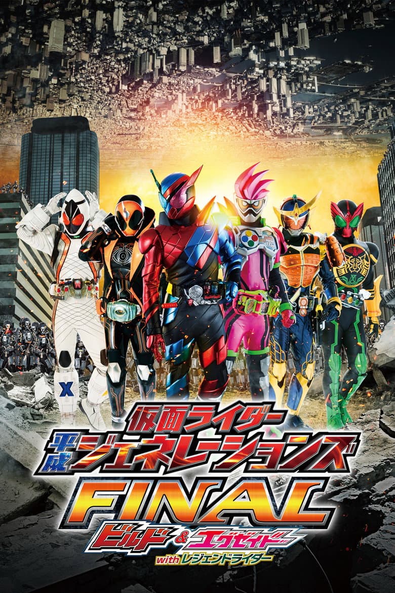 Kamen Rider Heisei Generations FINAL: Build & Ex-Aid with Legend Riders poster
