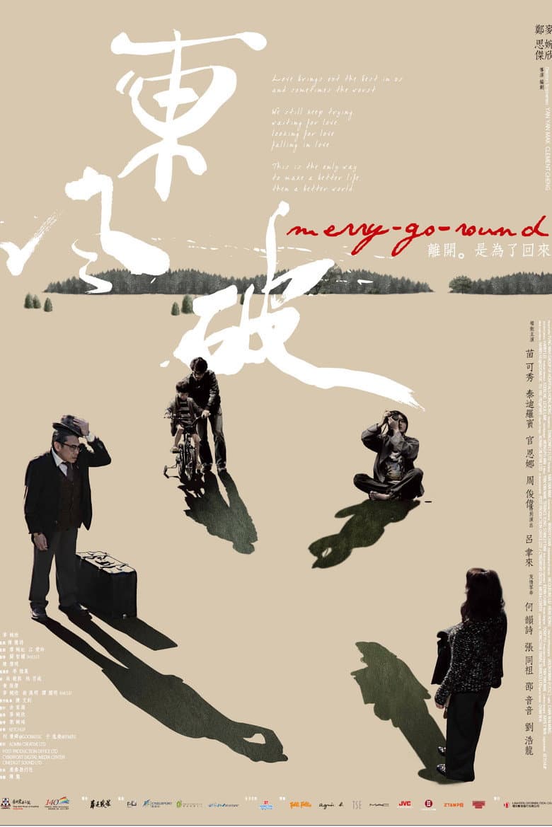 Merry-Go-Round poster