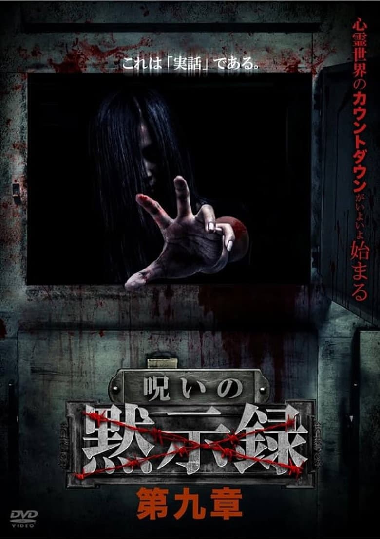 Curse of the Apocalypse: Chapter 9 poster