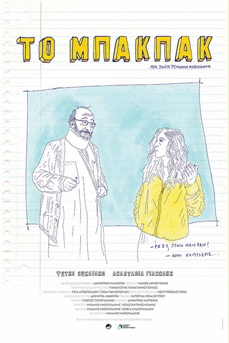 The Backpack poster