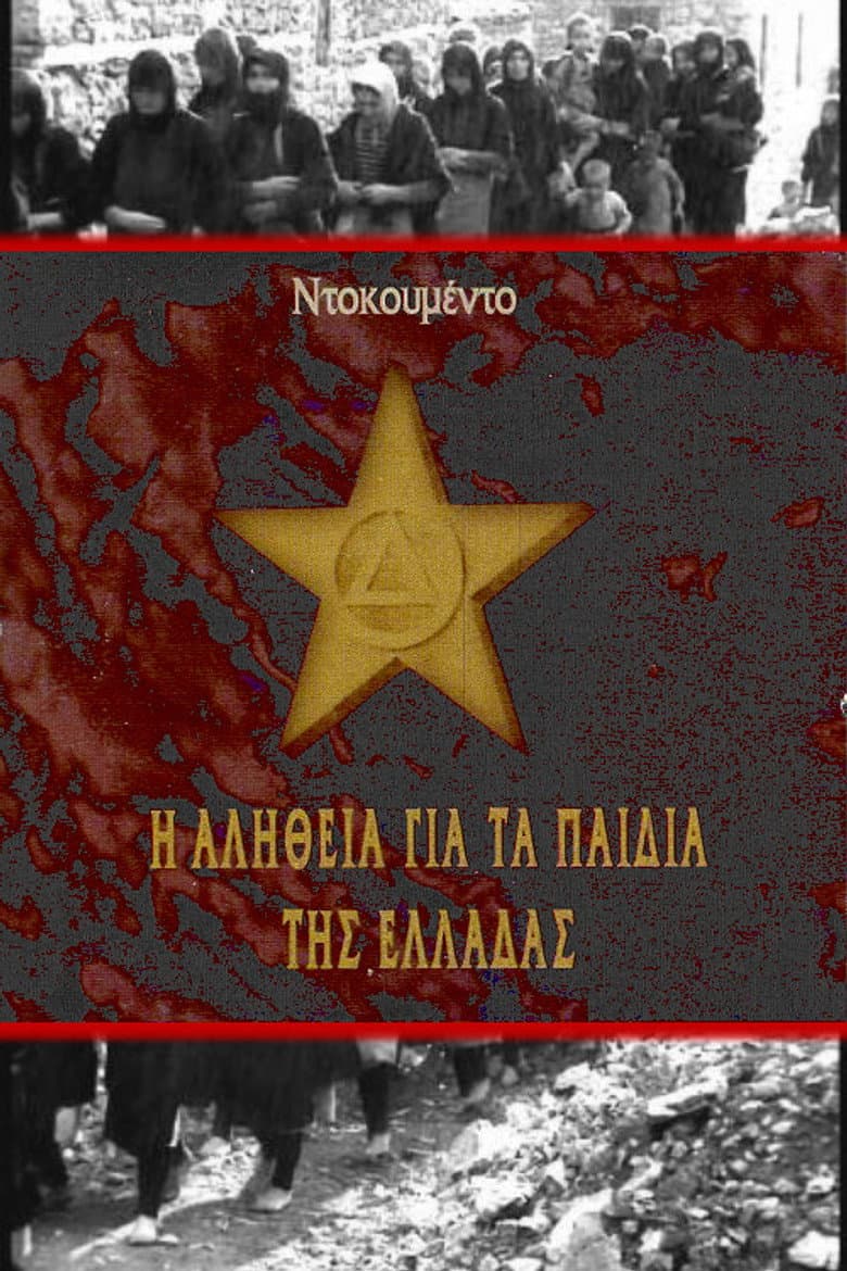 The truth about the children of Greece poster