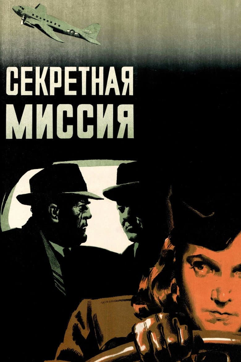 Secret Mission poster