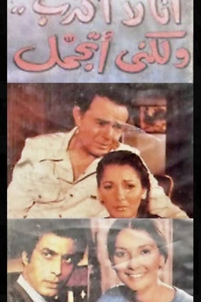 I'm Not Lying, I'm Sugar Coating poster