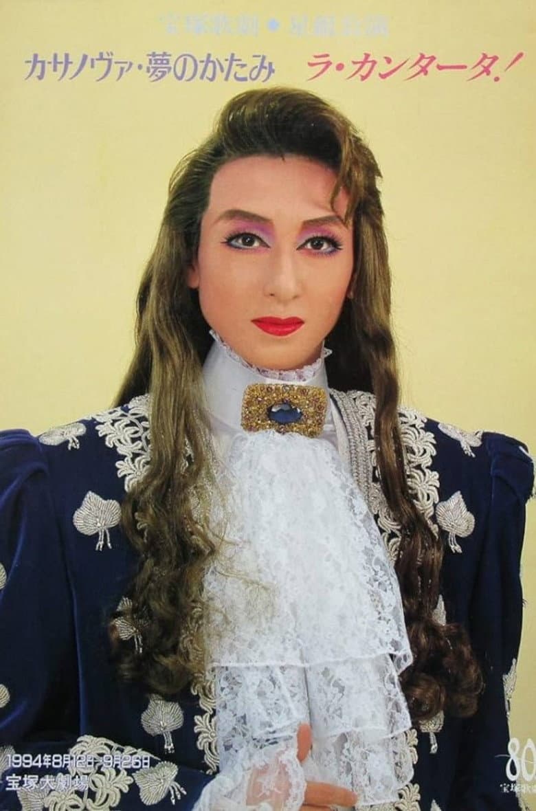 Casanova -Memento of a Dream- poster