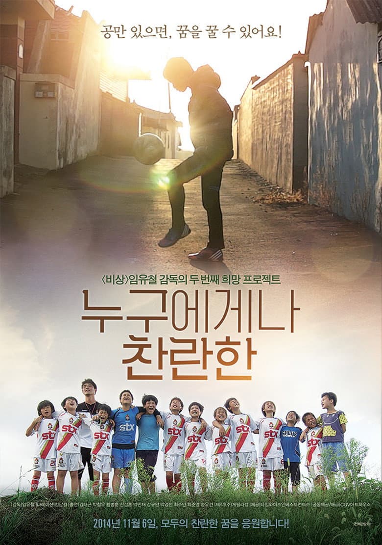 Glory for Everyone poster
