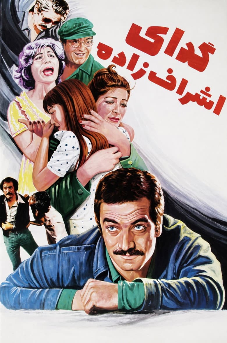 An Aristocrat Beggar poster