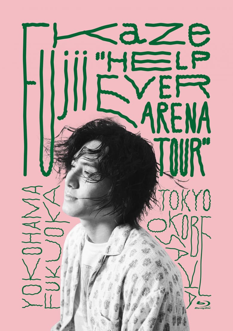 Fujii Kaze "HELP EVER ARENA TOUR" poster