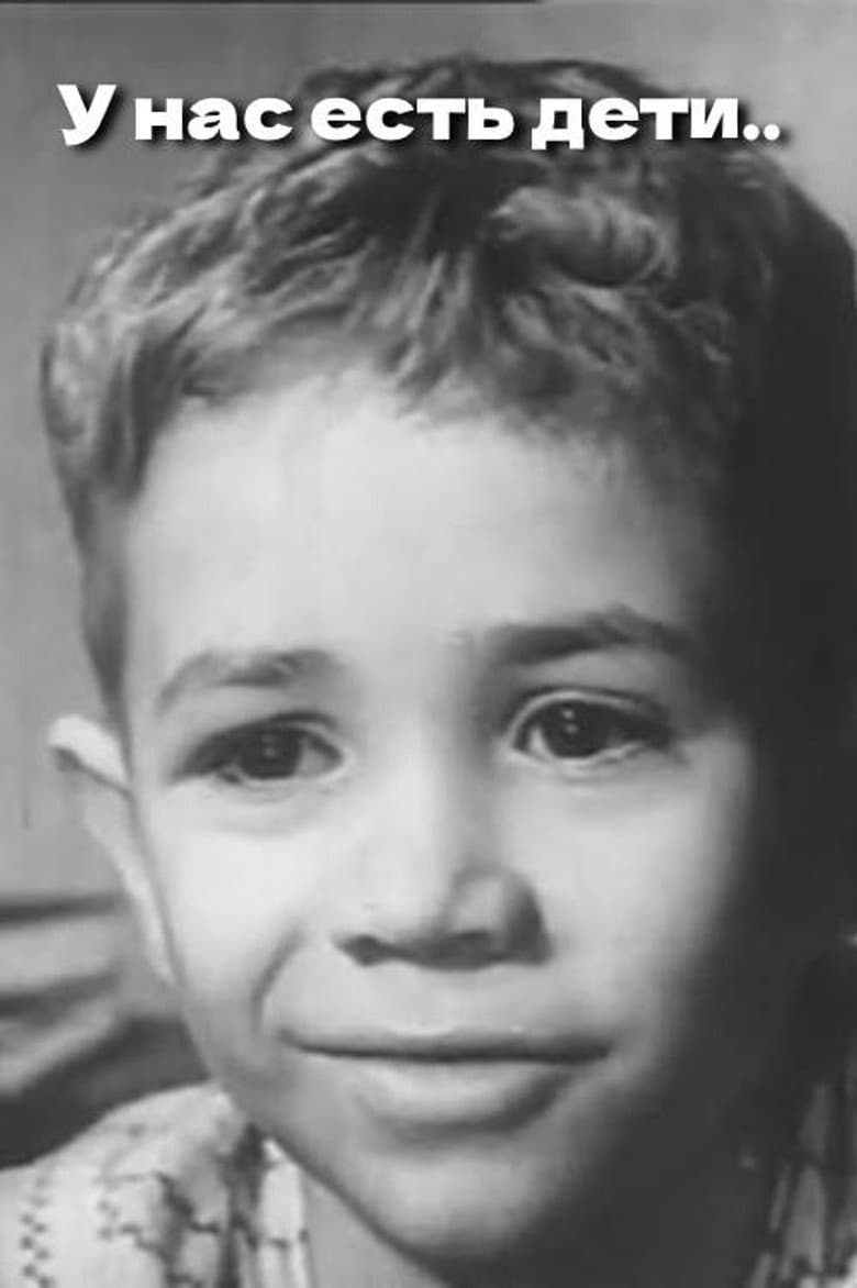 We Have Children.. poster