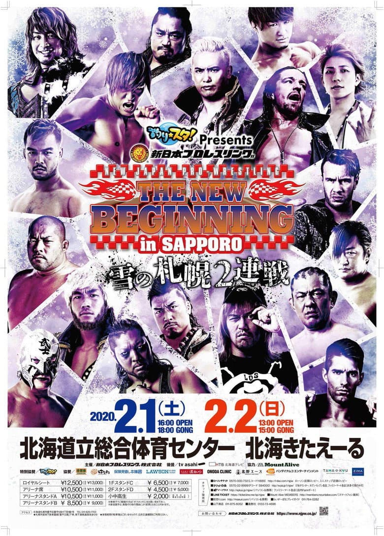 NJPW The New Beginning In Sapporo 2020 - Day 1 poster