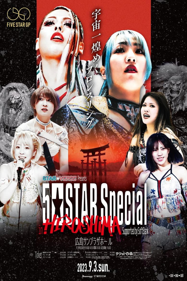 Stardom 5★STAR Grand Prix 2023 ~ Day 14: 5★STAR Special in Hiroshima poster