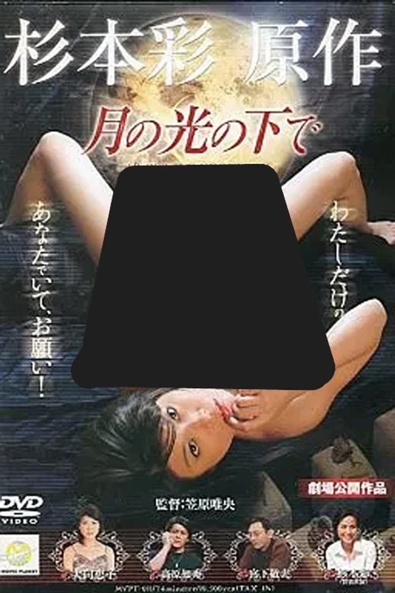 Under the Moonlight poster