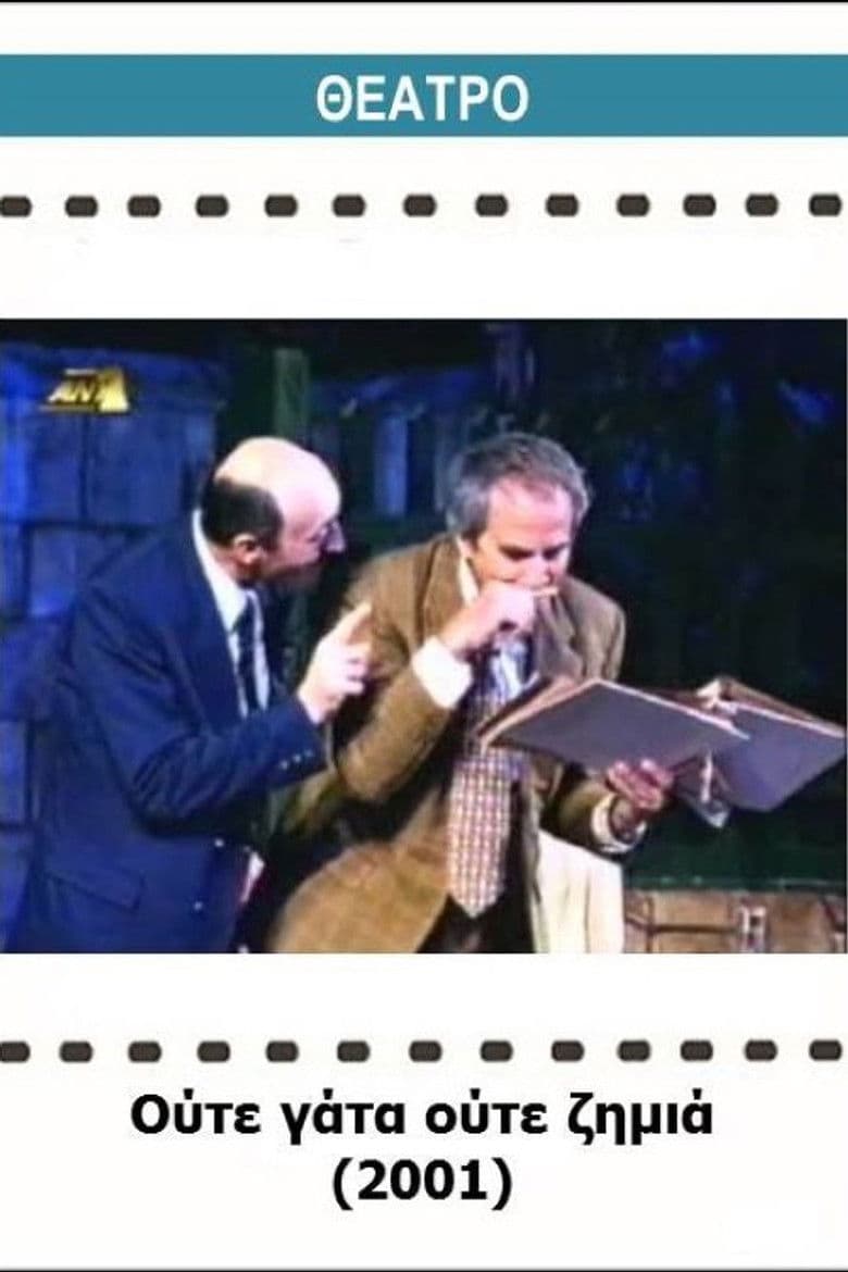 No cat, no harm done poster