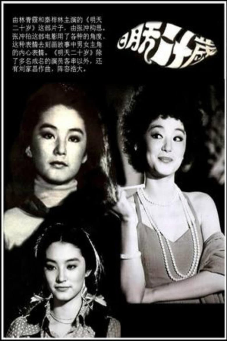 Tomorrow I'm 20 poster