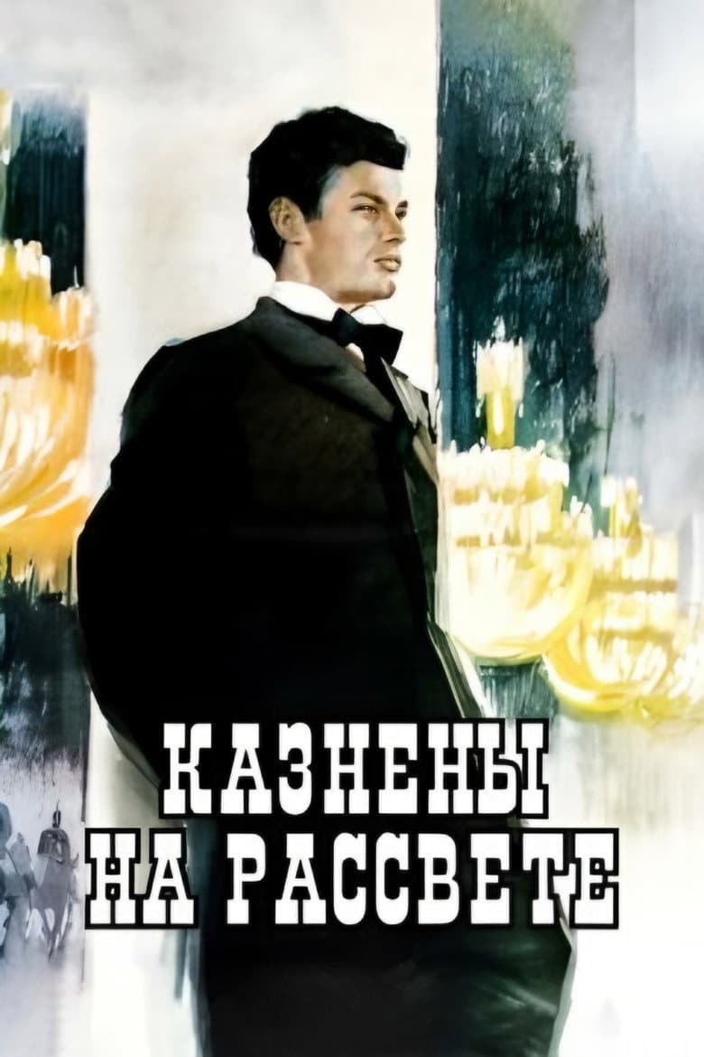 Executed at the Dawn poster