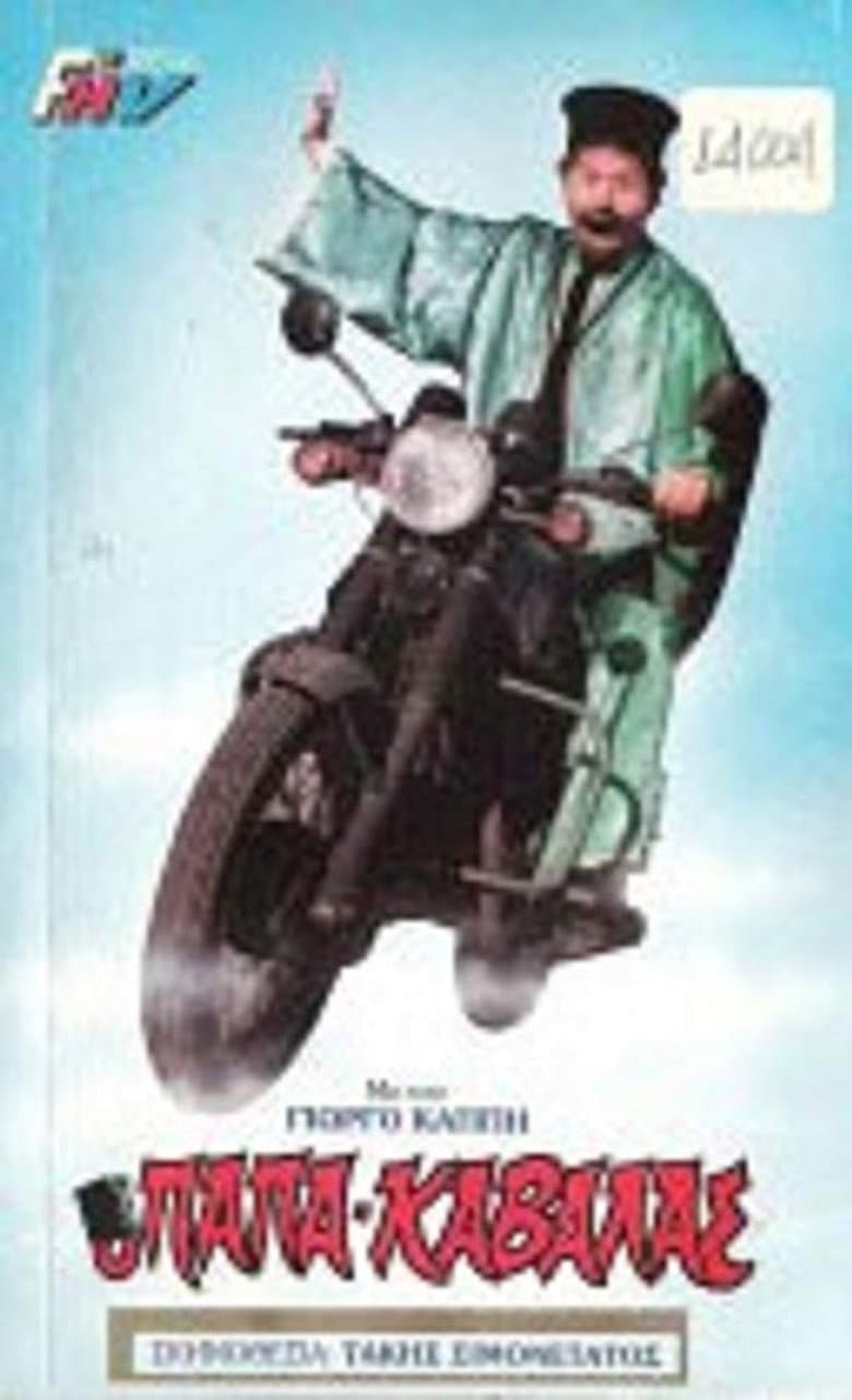 The Papakavala poster