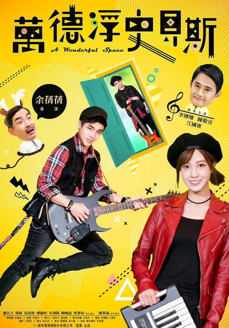 Wonderful Space poster