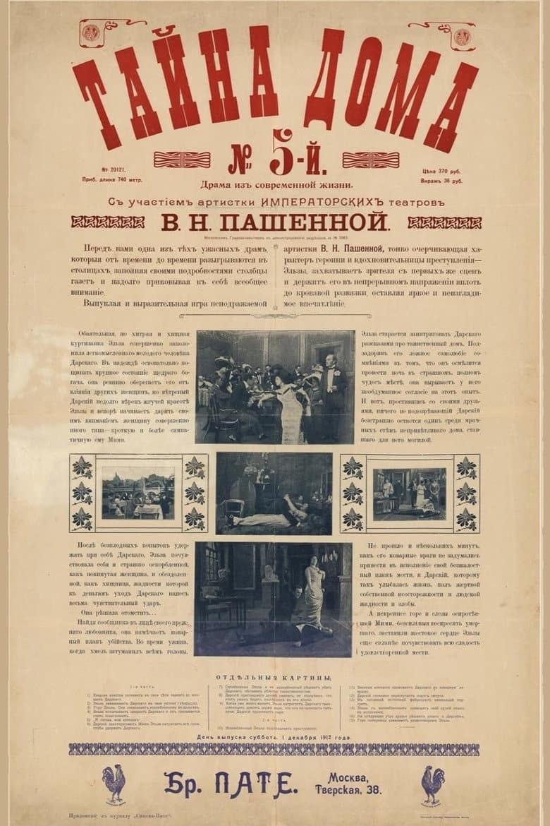 The Secret of House No. 5 poster