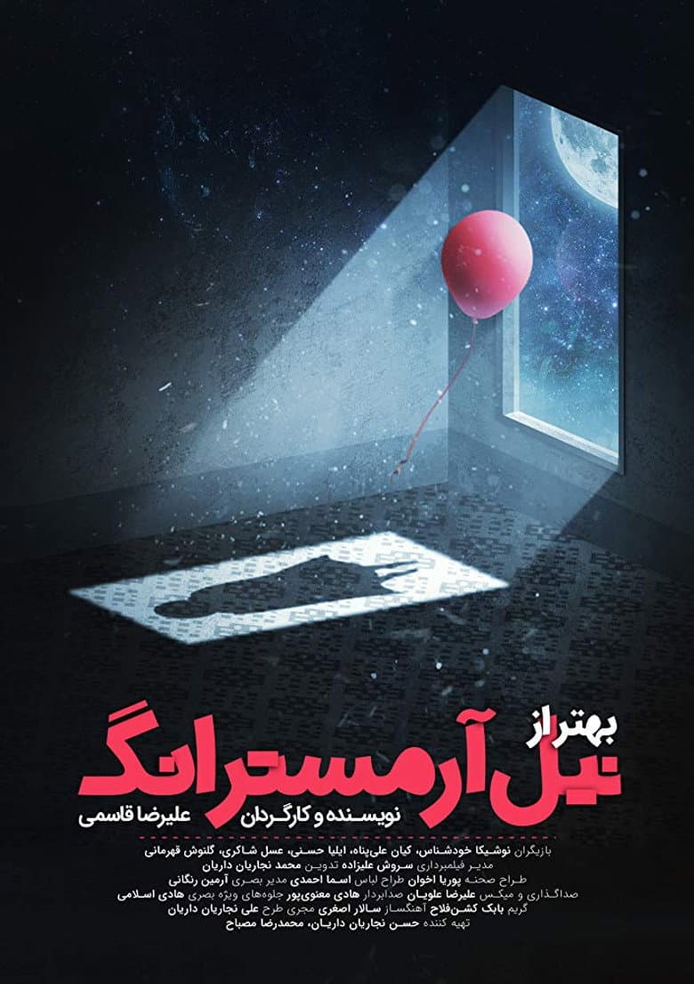 Better than Neil Armstrong poster