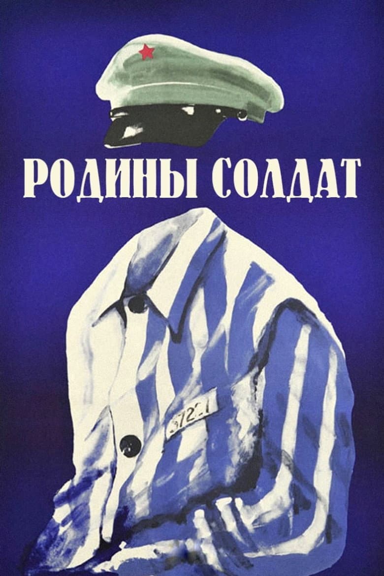 Soldier of the Motherland poster