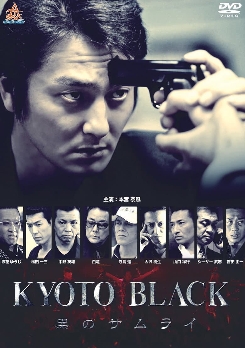 KYOTO BLACK: Black Samurai poster