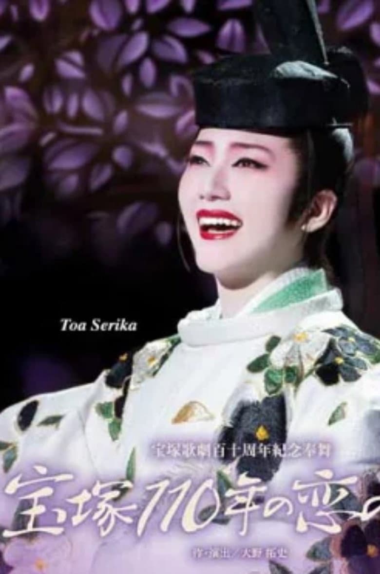 110 Years of Takarazuka Love Songs poster