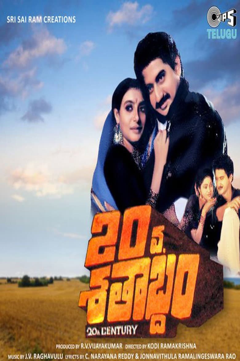 20va Sathabdam poster
