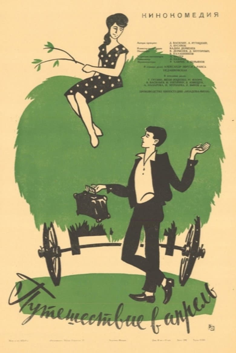 Journey into April poster