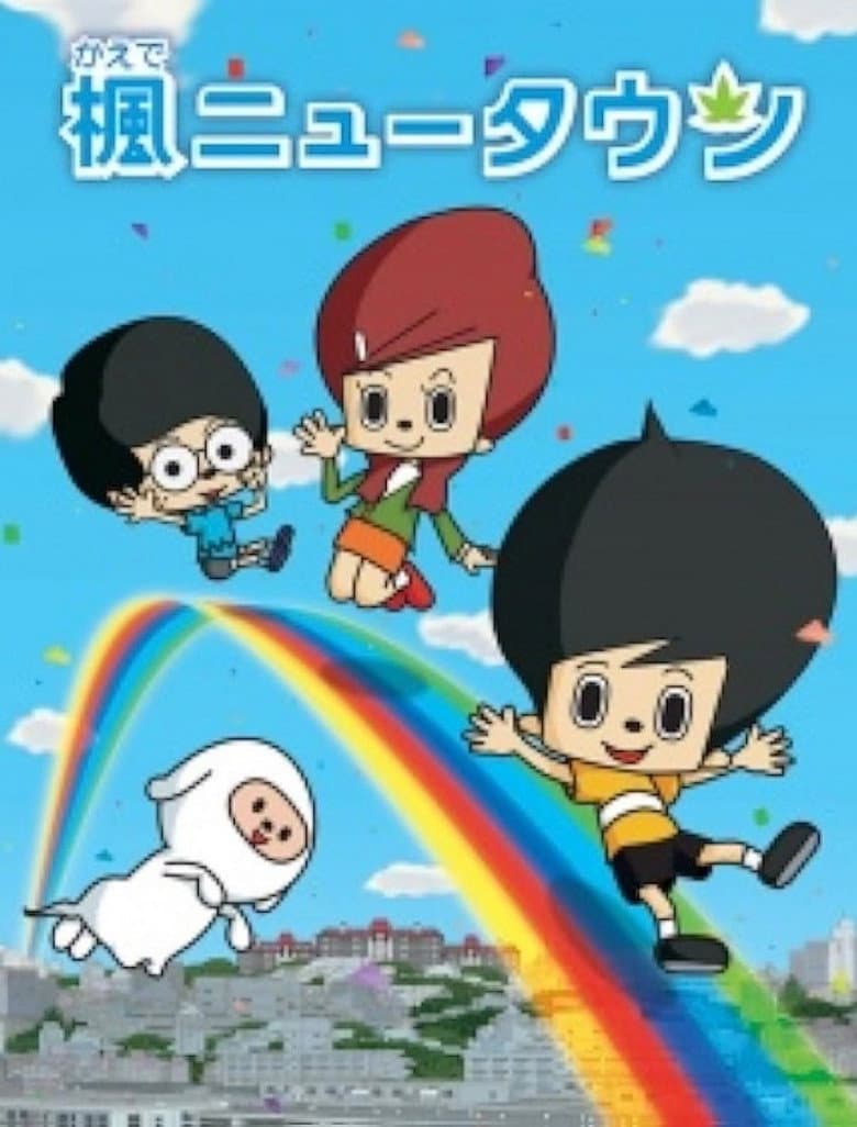 Kaede New Town poster