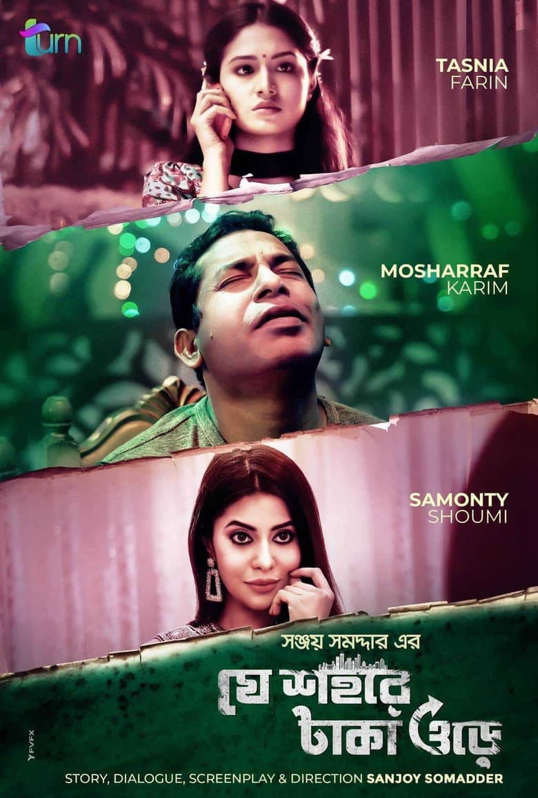 Je Sohore Taka Ore poster