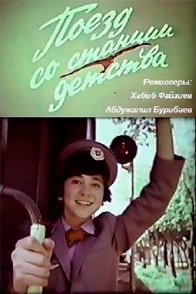 Train From the Childhood Station poster