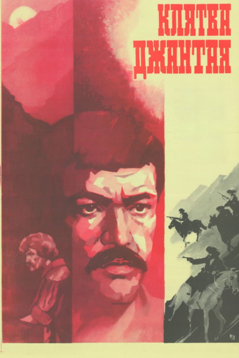 The Oath of Jantai poster