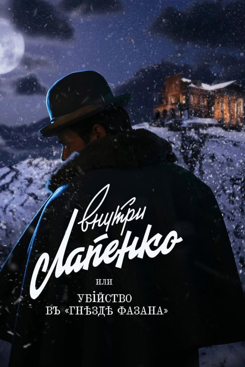 Murder at the Pheasant's Nest poster