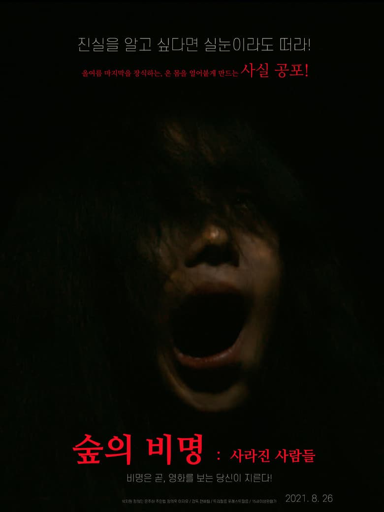 Scream of the Forest: People Who Disappeared poster