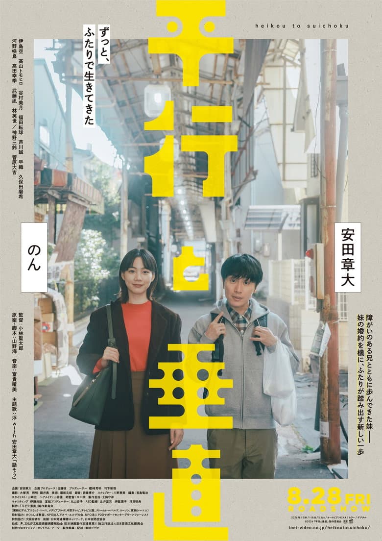Lives at Right Angles poster