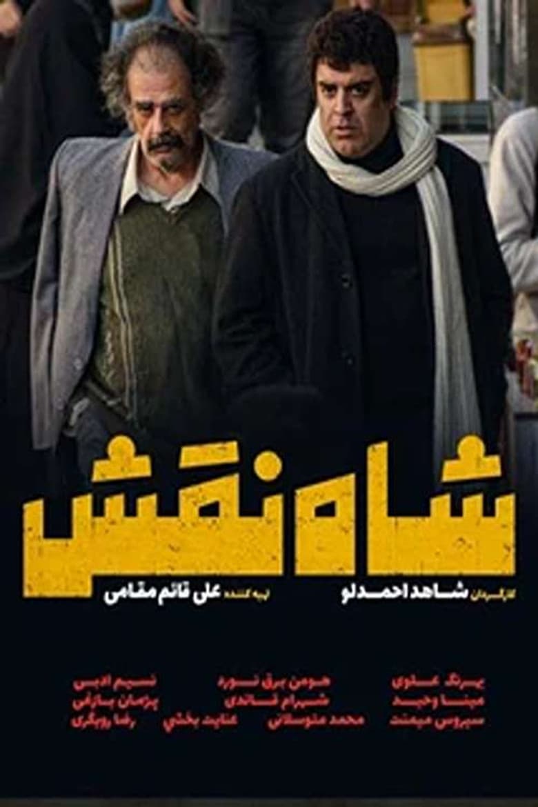 King Role poster