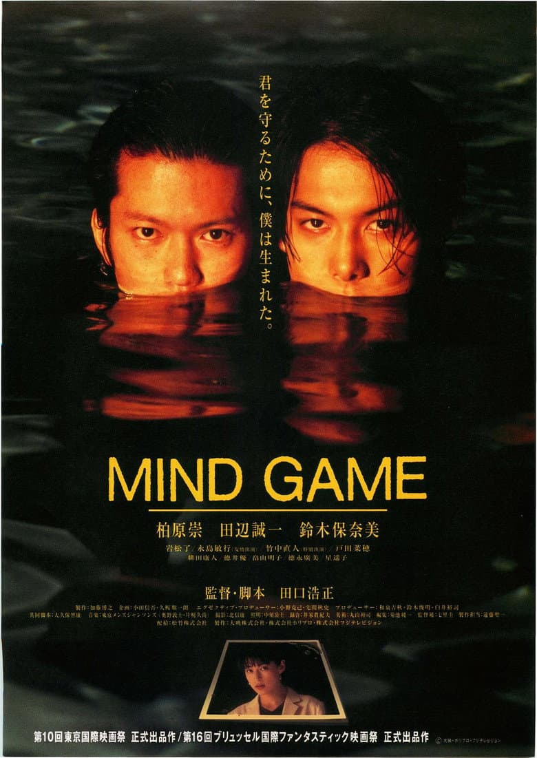 MIND GAME poster