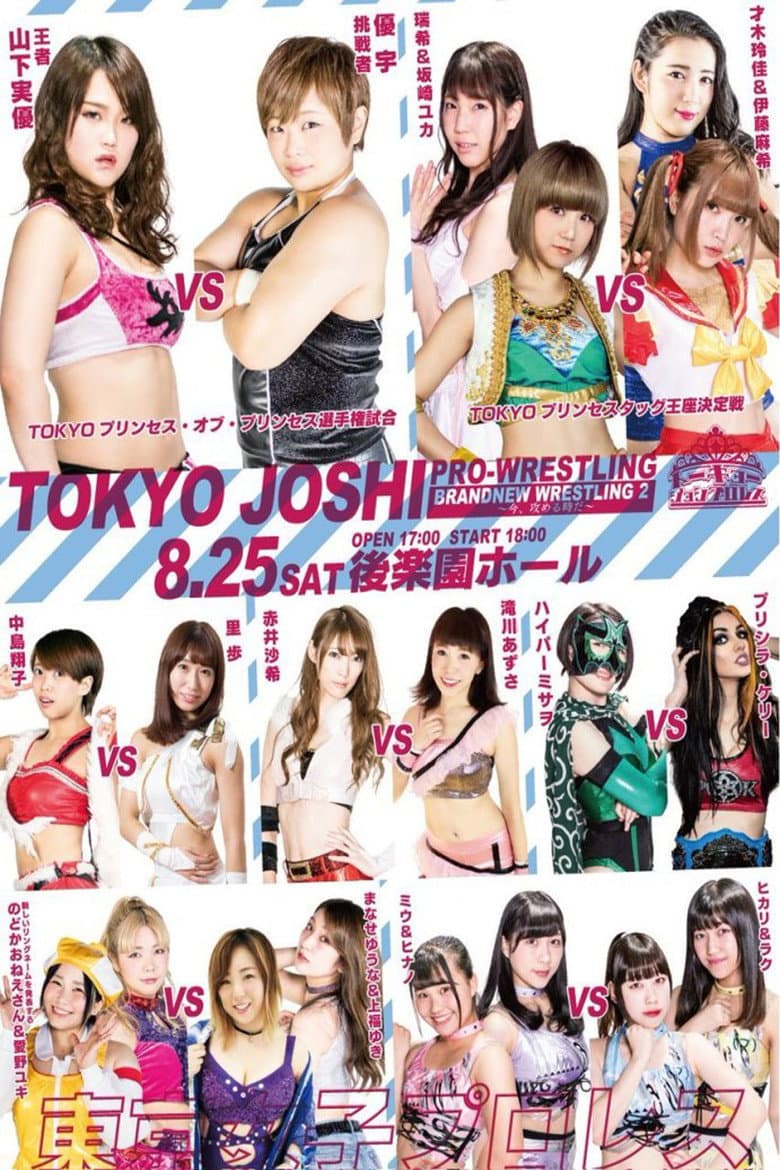 TJP Brand New Wrestling 2 Now It's Time To Attack poster